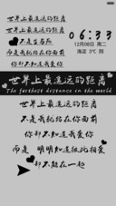 世界上最遥远的距离