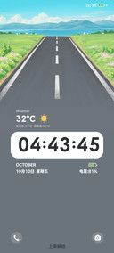 四季公路