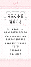 暗恋的小猫说我爱你