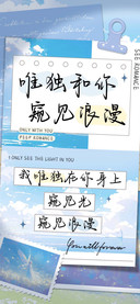 唯独和你窥见浪漫