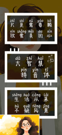 大智慧拼音体