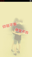 （好评返全款）深爱你 默认密码：爱你是我 个性密码锁屏+双锁屏+自由桌面+全图标 