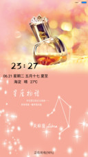 星座物语-天秤座