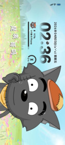 灰太狼 是表哥吗