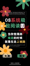 OS系统极致阅读圆
