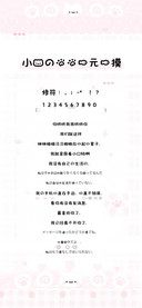 小猫的爪爪一元一摸