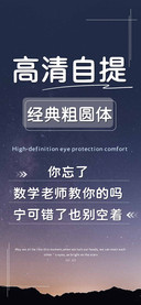 高清自提经典粗圆体