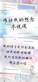 唯独我的想念不说谎