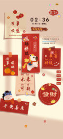光影新年马上行大运