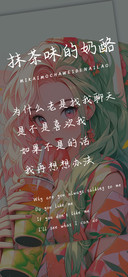 抹茶味的奶酪