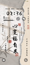 书法 吉祥文字