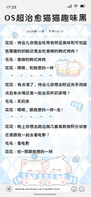 OS超治愈猫猫趣味黑