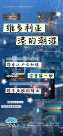 维多利亚港的潮湿
