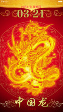 中国龙