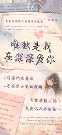 唯独是我在深深爱你
