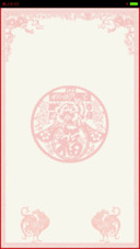 新年