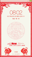 新年