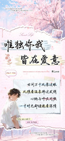 唯独你我皆在爱意