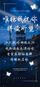 唯独我祝你得偿所望
