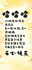 小城哈哈体