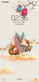 中国龙