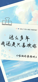唯独你最难哄
