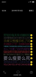 扎心话