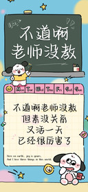 不道啊老师没教