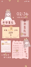 新年女孩 便利贴