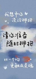 请你准备随时拥抱