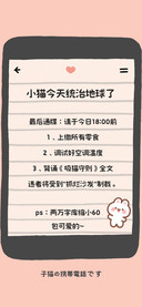小猫今天统治地球了