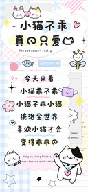 小猫不乖真的只爱我