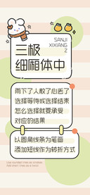 三极细厢体 中