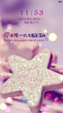 你是唯一（动态）