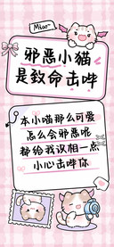 邪恶小猫是致命击哔
