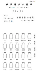 自定义人格小瓶子