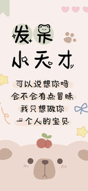 发呆小天才