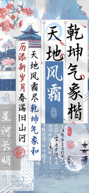 天地风霜乾坤气象楷