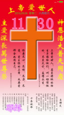 耶稣上帝