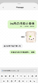 ins风的冷脸小兔体