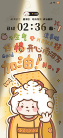 懒羊羊驾到啦