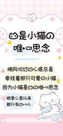 我是小猫的唯一思念