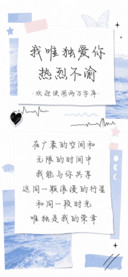 我唯独爱你热烈不渝