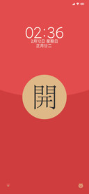 红包来了
