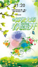 面朝大海，春暖花开