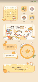 快乐橘子味