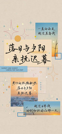 落日与夕阳亲抚迟暮