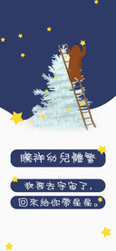 腾祥幼儿体繁