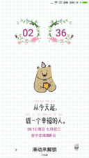 做一个幸福的人