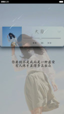 歌词入心【流星雨特效+好评返现】